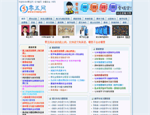 Tablet Screenshot of 05wang.com